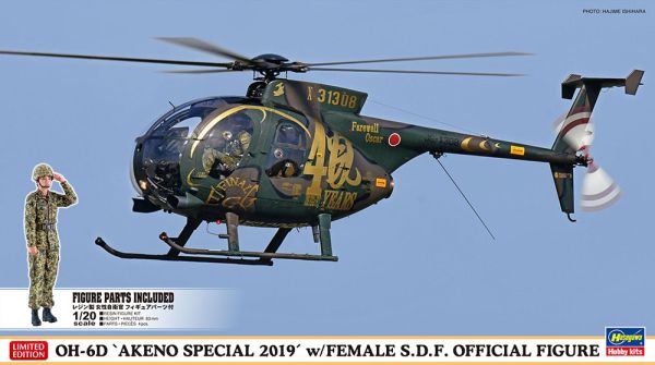 HAW07488 - OH-6D Helicopter - Akeno Special 2019 with female figure - 1