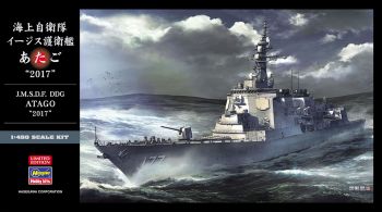 HAW40104 - Army Self Defence Force Aegis Destroyer - Atago 2017 to assemble and paint