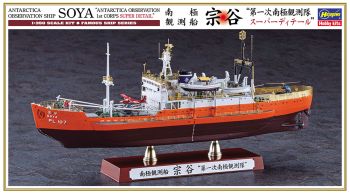 HAW51152 - Antarctic research vessel - SOYA - First Antarctic expedition to be assembled and painted